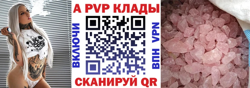 где можно купить наркотик  Чехов  APVP VHQ 