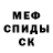 Меф VHQ Daniel Zysk