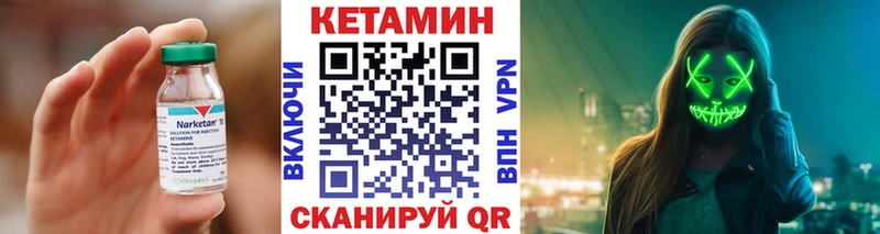 Кетамин VHQ  это клад  Чехов 