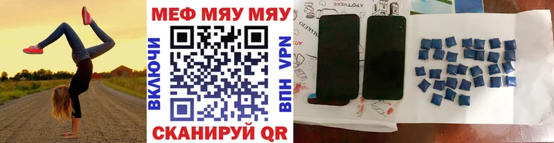 Меф 4 MMC Чехов