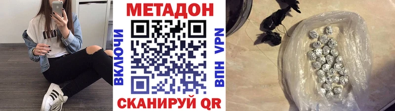 МЕТАДОН белоснежный  где продают наркотики  Чехов 